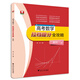 高考數(shù)學(xué)拉檔提分全攻略：數(shù)列