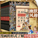【全10冊】漫畫林漢達(dá)中國歷史故事集 寫給兒童的中國歷史漫畫故事 洋洋兔漫畫 半小時漫畫中國 林漢達(dá)漫畫版