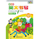 新標(biāo)準(zhǔn)英文書寫Follow Me 四年級上冊（三年級起點(diǎn) 外研版《英語》教材配套練習(xí)）