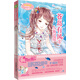 小小姐萌靈小說(shuō)系列 11 蒼島有風(fēng)·1 人魚(yú)過(guò)境（升級(jí)版）