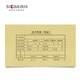 西瑪（SIMAA） 憑證裝訂封面 KPJ101 （213-130） SZ600136 憑證裝訂封面 KPJ101版