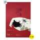 刺青 -谷崎潤一郎短篇小說精選集聯(lián)經(jīng)谷崎潤一郎9789570843644世界文學(xué)