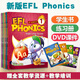 原版進(jìn)口麥克森語(yǔ)音新版EFL Phonics 3rd 自然拼讀發(fā)音練習(xí) 少兒英語(yǔ)課外輔導(dǎo)培訓(xùn)教材 全套1-5級(jí)別
