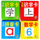 寶寶無圖識(shí)字卡3-4-5-6歲幼兒園大中小班學(xué)前班識(shí)字書籍兒童早教啟蒙識(shí)字卡片無圖數(shù)字卡拼音卡三到六歲孩子認(rèn)漢字?jǐn)?shù)字卡漢語拼音學(xué)習(xí)卡