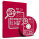 紅寶書(shū) 新日本語(yǔ)能力考試N5N4文字詞匯速記（贈超值MP3光盤(pán)）
