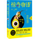 驚奇物語.2