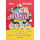 贏(yíng)在作文起跑線(xiàn)：看圖說(shuō)話(huà)寫(xiě)話(huà)（二年級下 彩圖版）