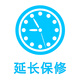 延長(cháng)保修1年（樂(lè )視樂(lè )Max 一年延長(cháng)保修服務(wù)）
