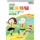 新標(biāo)準(zhǔn)英文書寫Follow Me 六年級下冊（三年級起點(diǎn) 外研版《英語》教材配套練習(xí)）