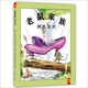 天星童書(shū)·全球精選繪本：老鼠家族 顏色派對(duì)（親情幽默故事）