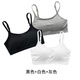 凌登少女文胸無(wú)鋼圈一體式初中女學(xué)生內衣高中生發(fā)育期棉質(zhì)胸罩帶胸墊運動(dòng)打底吊帶小背心 3件裝 黑色+白色+灰色 均碼(建議體重80-130斤)