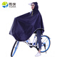雨俠自行車(chē)雨衣小型電動(dòng)車(chē)雨披騎行單人男女士山地車(chē)單車(chē)電瓶車(chē)雨衣 深藍(lán)色