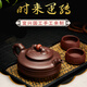 尊壺 宜興紫砂壺手工茶具時(shí)來(lái)運轉茶壺名家原礦紫泥禮品收藏泡茶器