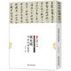 祝允明書法經(jīng)典鑒賞