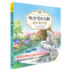 吹小號的天鵝02：奇妙夏令營(yíng)（注音版）（完整版共3冊·第2冊）