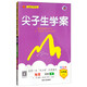 尖子生學(xué)案：七年級地理上（新課標·湘 含教材習題答案）