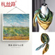 杭絲路真絲大方巾油畫(huà)桑蠶絲絲巾文藝披肩杭州絲綢圍巾女90cm生日禮物 梵高-麥田與云雀