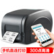 佳博GP-9134T/9034t條碼打印機標簽機 熱敏不干膠300dpi點(diǎn)條碼機水洗標亞銀紙珠寶價(jià)簽 佳博GP9134t藍牙版（電腦+手機藍牙）含支架
