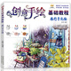創(chuàng  )意手繪基礎教程圓珠筆繪畫(huà)技法入門(mén)自學(xué)教程書(shū)彩鉛畫(huà) 零基礎成人小學(xué)生手賬人物速寫(xiě)教材素描鉛筆畫(huà)