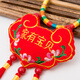 誠心城裕嬰兒周歲香囊包寶寶掛脖平安鎖兒童長(cháng)命百歲一生平安隨身荷包五彩項圈 一生平安/家有寶貝
