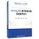 Verilog HDL數字集成電路高級程序設計
