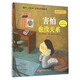 “孩子，沒(méi)關(guān)系”逆商培養(yǎng)圖畫(huà)書(shū)：害怕也沒(méi)關(guān)系，3-8歲心理情感類(lèi)圖畫(huà)書(shū)，情緒管理和性格培養(yǎng)，家庭教育輔助讀物，正確看待、調(diào)節(jié)負(fù)面情緒 
