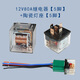 笛光（CHFL）汽車(chē)笛光汽車(chē)繼電器12V/24V/30A-80A-100A電流防水4腳5腳通用改裝