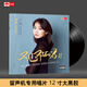 天藝唱片陳佳《又見(jiàn)鄧麗君II》留聲機碟盤(pán)LP密紋黑膠大碟唱片 留聲機專(zhuān)用