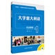大學(xué)意大利語(yǔ) 聽(tīng)說(shuō)教程1（附MP3光盤(pán)1張）