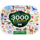 動(dòng)物/3000魔力貼紙游戲書(shū)