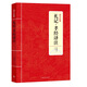 國學(xué)經(jīng)典：禮記·孝經(jīng)譯注