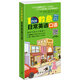 1秒鐘救急日常英語口語