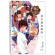 男生賈里新傳/秦文君大獎(jiǎng)小說愛藏系列