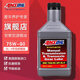 安索AMSOIL美國進(jìn)口75W-90長(cháng)效全合成齒輪油GL-5/GL-4手動(dòng)變速箱油極壓抗磨低溫齒輪油 GL-4手動(dòng)變速箱油/齒輪油75W-90