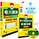 2016專八預(yù)測(cè)新題型 華研外語英語專業(yè)8級(jí)預(yù)測(cè)卷