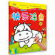 寶寶快樂涂色  4