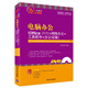電腦辦公 Office 2010+網(wǎng)絡(luò )辦公+工具軟件+辦公設備（附光盤(pán)）