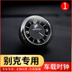 車(chē)行界 別克汽車(chē)專(zhuān)用夜光車(chē)載時(shí)鐘車(chē)用電子表車(chē)內鐘表時(shí)間表鐘電子鐘石英表車(chē)內擺件飾品帶車(chē)標時(shí)鐘時(shí)尚表掛 別克車(chē)標電子石英表 別克威朗英朗君威新君越凱越昂科拉昂科威GL8GL6