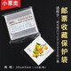 郵票保護袋 東吳 PCCB/明泰 集郵護郵袋 OPP 集郵工具 加厚 之二 套票類 3.5*4.0CM