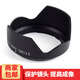 名璐 遮光罩SH-112 適用于索尼NEX-7 6 5 5N 5R 5T 3 C3 F3相機18-55 相機罩 保護罩 鏡頭罩 遮陽(yáng)罩