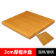 圍棋棋盤(pán)象棋盤(pán)實(shí)木 比賽標準 楠竹盤(pán)新榧木盤(pán) 刻線(xiàn)拼盤(pán) 13路19路圍棋盤(pán)50象棋大號象棋盤(pán) 勝發(fā) 3cm厚榧木盤(pán)（圍/象）