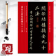 【線裝可平攤】黃自元間架結(jié)構(gòu)九十二法 附九成宮醴泉銘全文 原碑帖拓本全彩色印刷放大版硬筆楷書(shū)入門碑帖