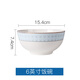 思佰得（AIBAIDER）天鵝湖自由搭配小碗米飯碗家用湯碗大碗骨瓷碗碟套裝韓式碗 6寸飯碗