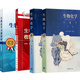 包郵 生物化學(xué)考研書 王鏡巖生物化學(xué)上下冊(cè) 生物化學(xué)考研精解 生物化學(xué)習(xí)題解析第四版 生命科學(xué)考 4本