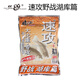 老鬼魚(yú)餌料速攻拉絲粉紅蟲(chóng)酒藥米螺鯉酒香腥味九一八野戰野釣鯽魚(yú)鯉魚(yú) 速攻野戰湖庫篇 300g