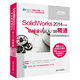 SolidWorks 2014中文版機(jī)械設(shè)計(jì)從入門(mén)到精通（附光盤(pán)）