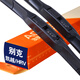 澳美舒雨刮器片專(zhuān)車(chē)專(zhuān)用無(wú)骨雨刷別克凱越榮御GL8君威英朗XT陸尊君越昂科威GL6閱朗威朗VELITE 新老凱越兩廂 /HRV 一對裝