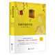 愛(ài)麗絲漫游奇境記精裝全集無(wú)刪減三四五六年級課外書(shū)中小學(xué)課外讀物經(jīng)典世界名著(zhù)夢(mèng)游仙境奇遇記hp