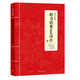 國(guó)學(xué)經(jīng)典：群書(shū)治要360譯注 貳