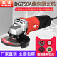 KEYANG啟洋打磨機DG-750A經(jīng)典手磨機750W切割機多功能家用角磨機拋光機 【標配】啟洋750A角磨機